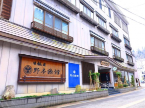 Nomoto Ryokan Matsunoyama Onsen, Tōkamachi